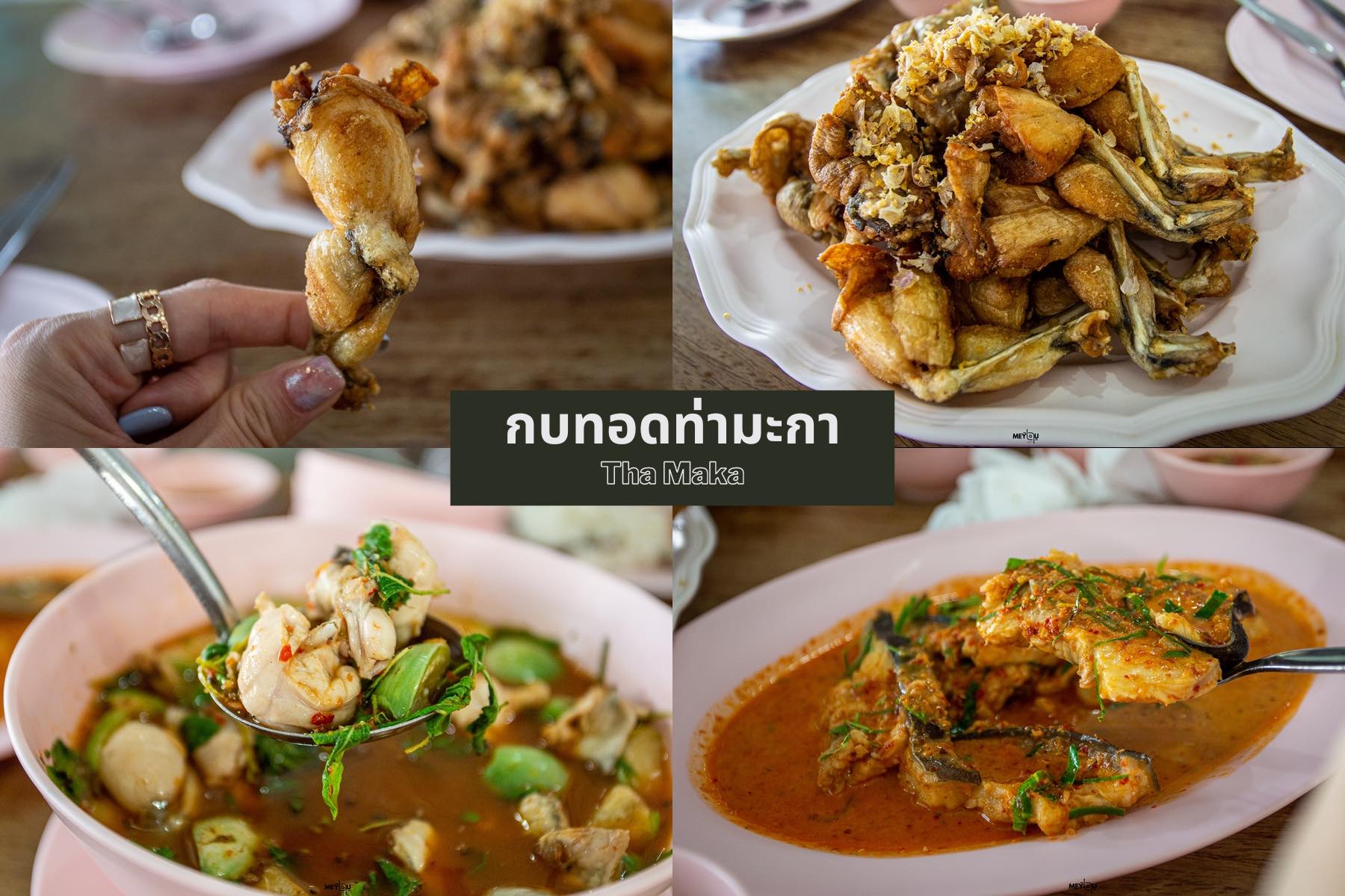 เที่ยวกาญจนบุรี