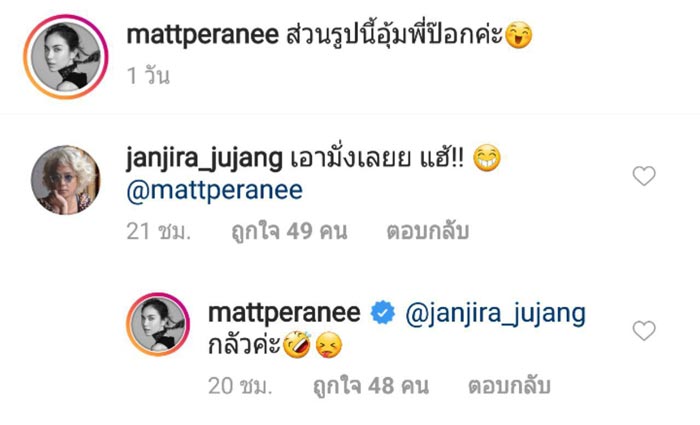 แมท ภีรนีย์