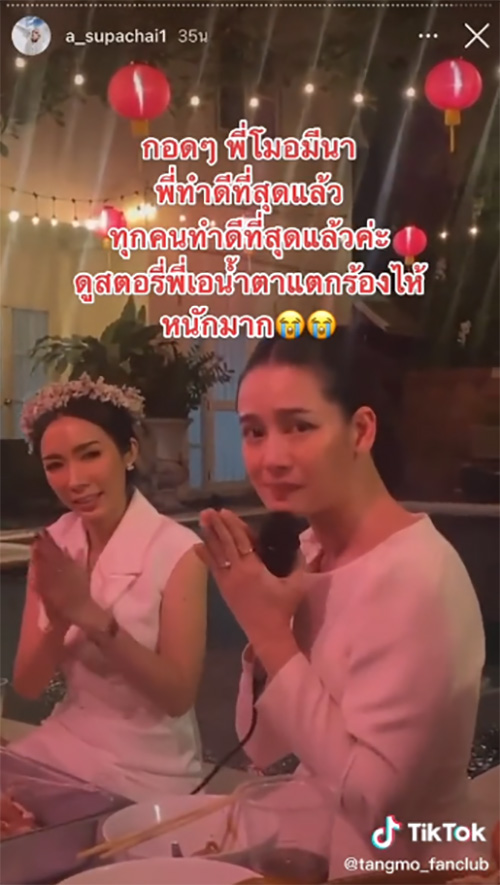 โม อมีนา 