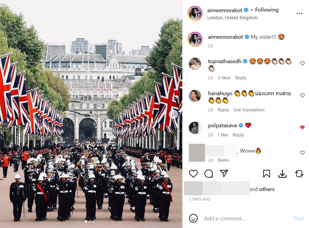  เอมมี่ มรกต