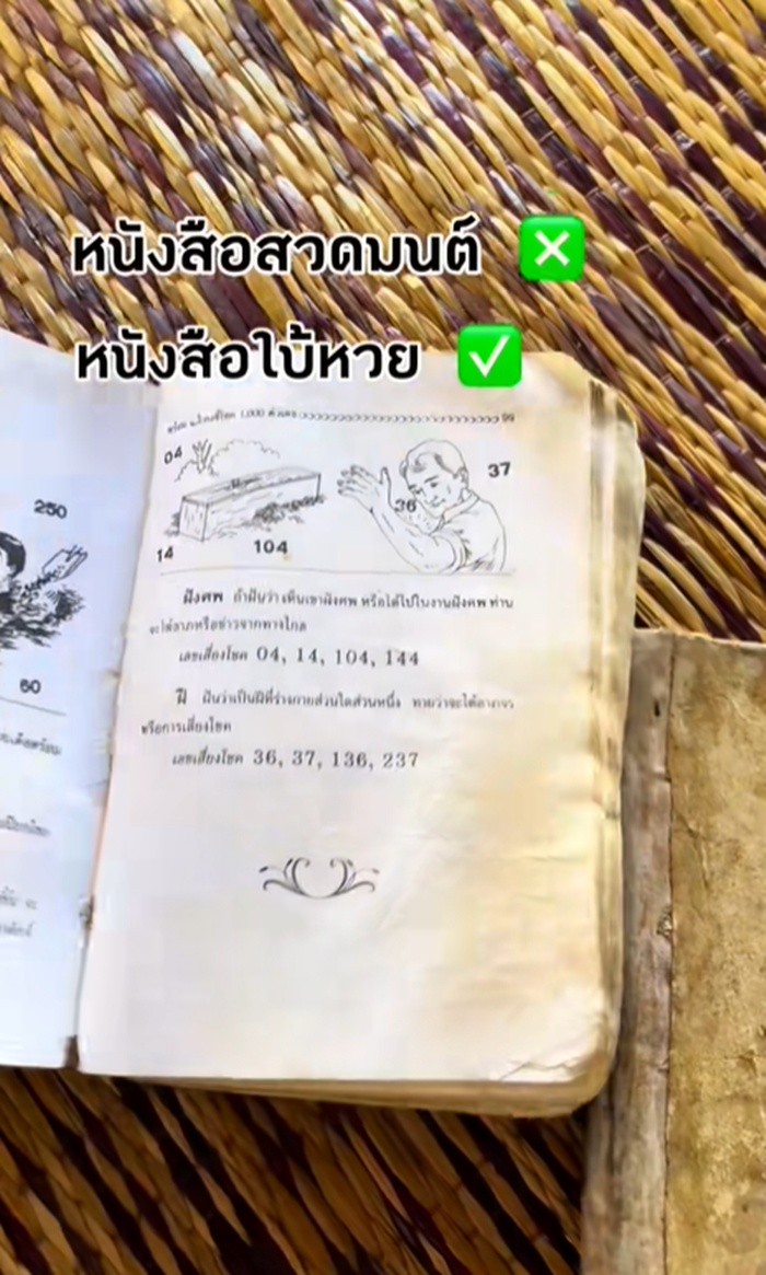 หนังสือเก่า