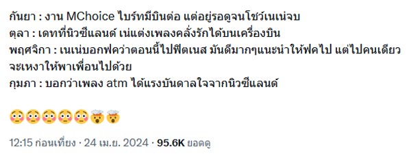 ไบร์ท เนเน่