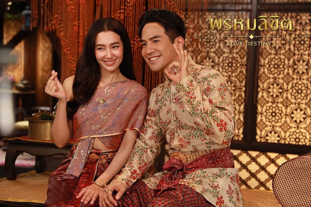 บุพเพสันนิวาส 2