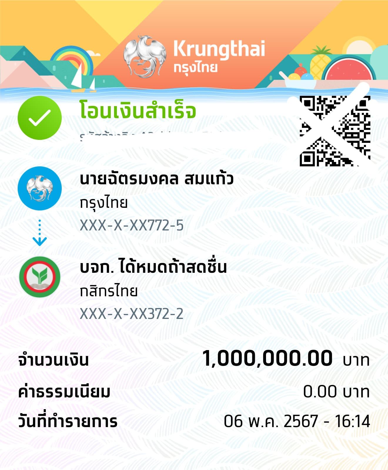 เจนนี่ ยิว