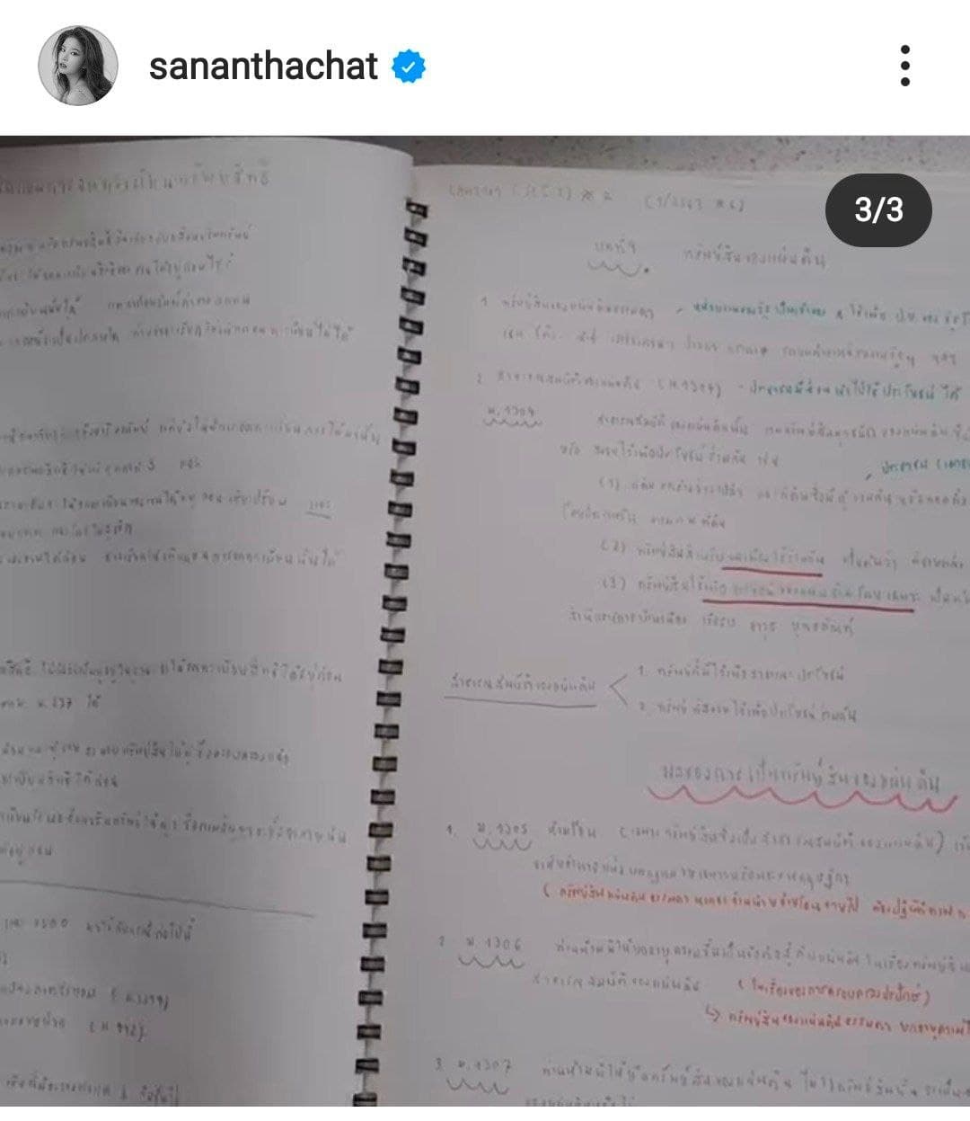  ฝน ศนันธฉัตร