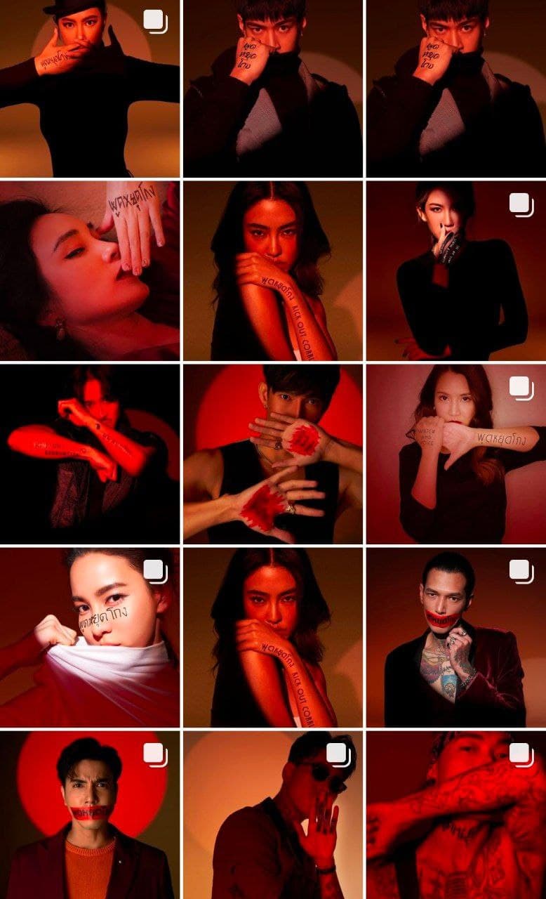 ดารา Call out