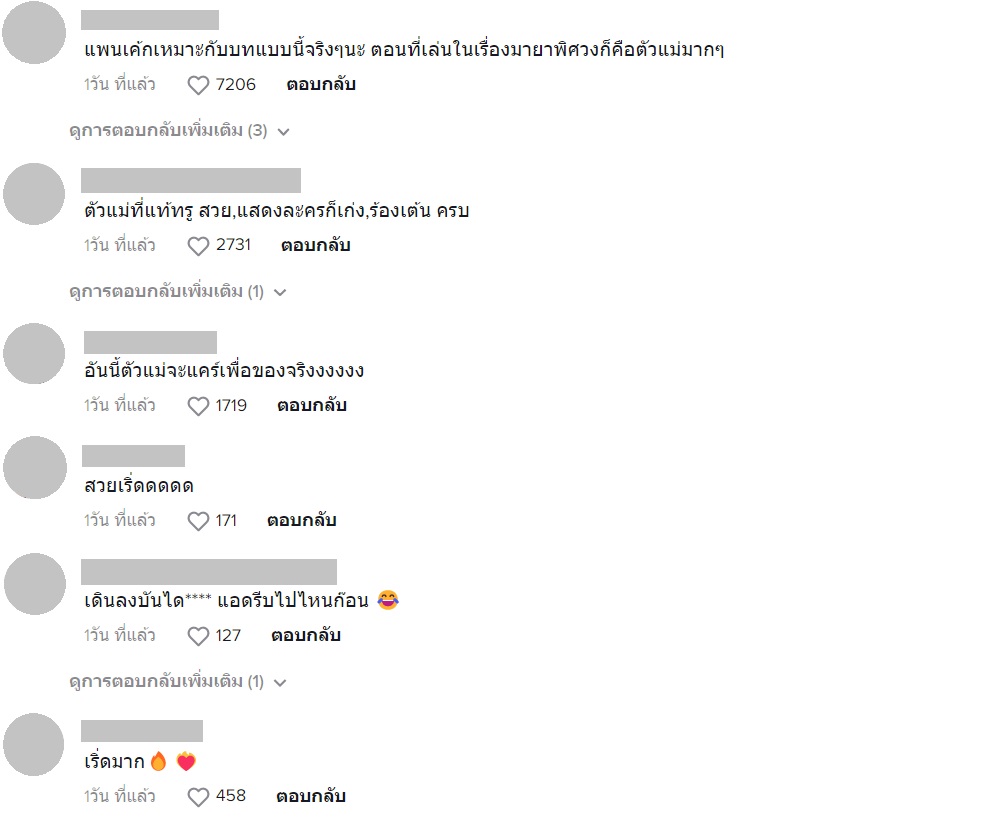 แพนเค้ก เขมนิจ