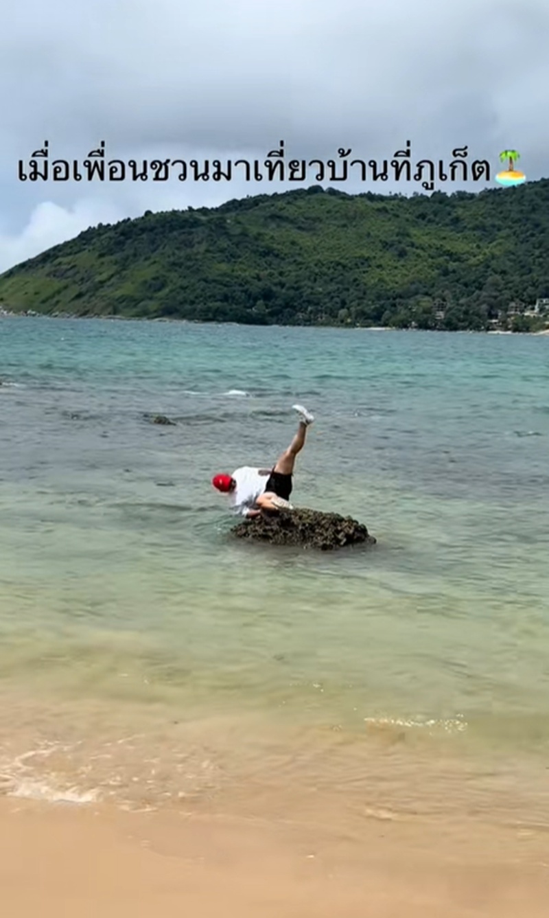 เที่ยวบ้านเพื่อน