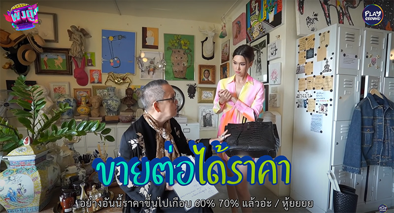 แบรนด์เนม