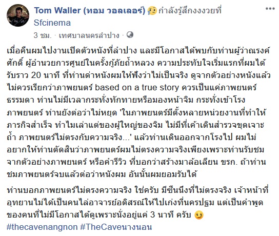 ทอม วอลเลอร์