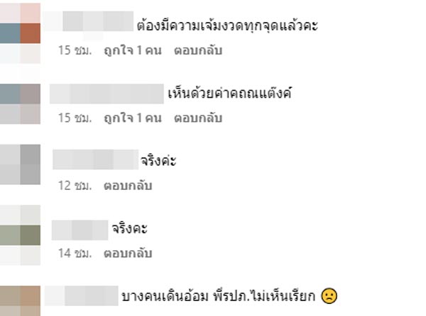 แต๊งค์ พงศกร