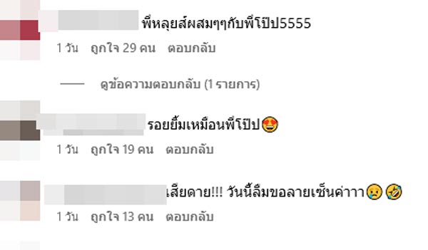 หลุยส์ ทิม พิธา