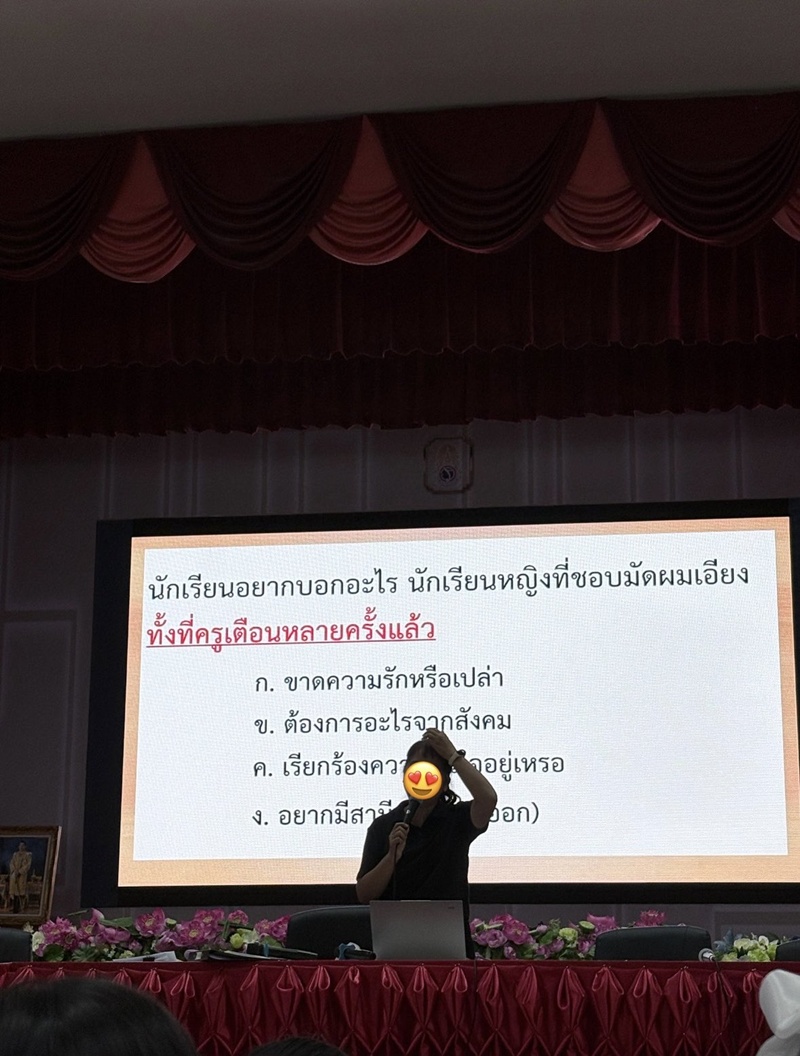 โจทย์ข้อสอบ