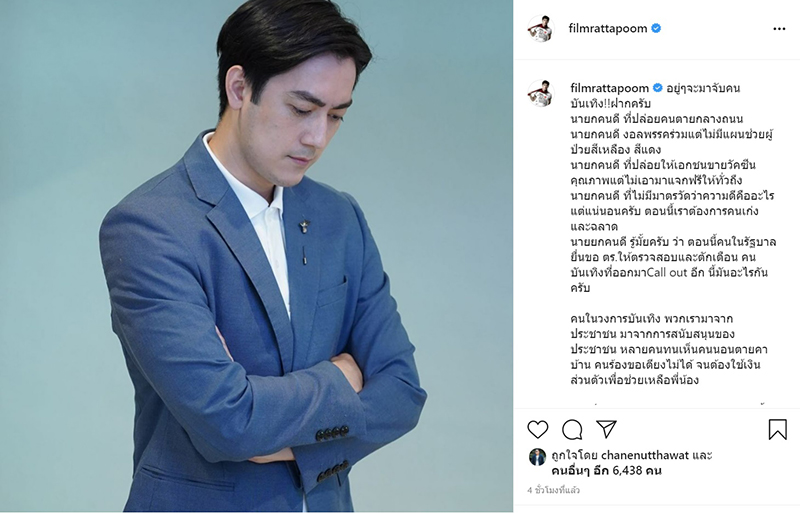 ดารา call out