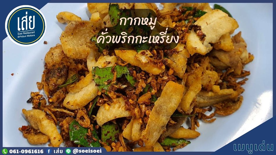 ร้านอาหารติดอันดับ Google