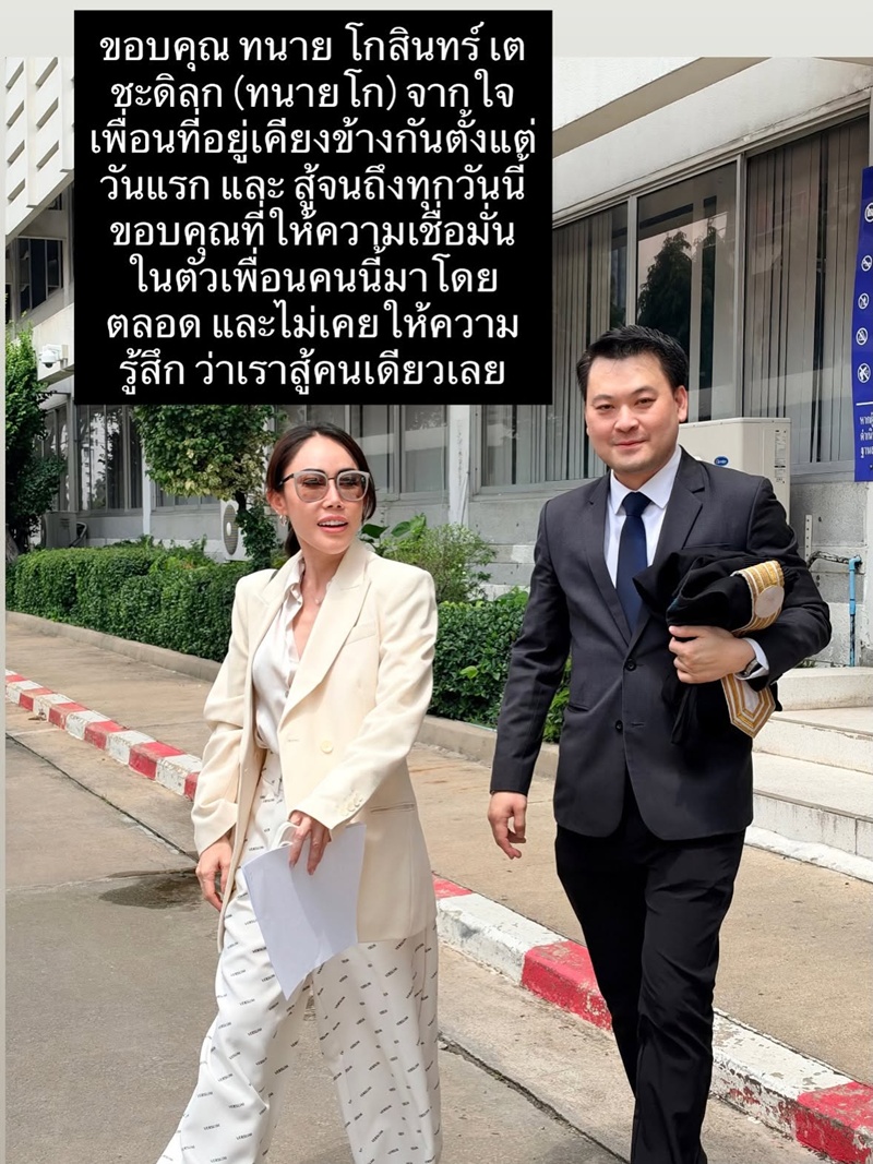  โน้ต ชาคริยา
