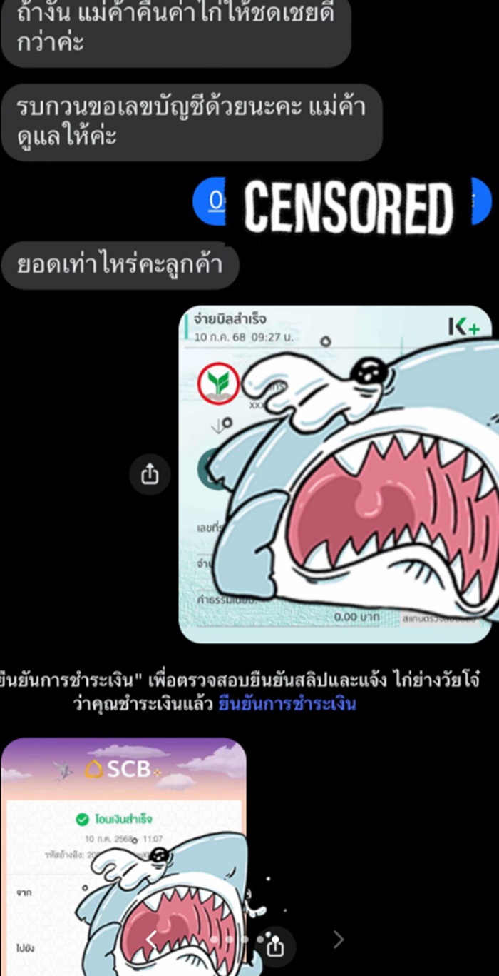 ข้าวเหนียว