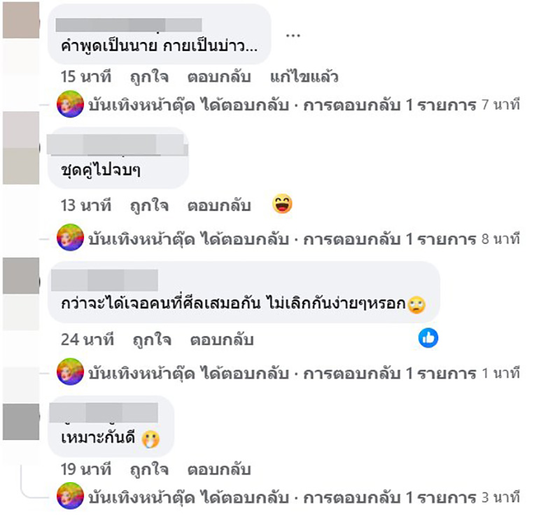 คนจับตา หนุ่ม กะลา กับ จ๊ะโอ๋ งามพริ้ง คืนดีกันแล้วหรือเปล่า