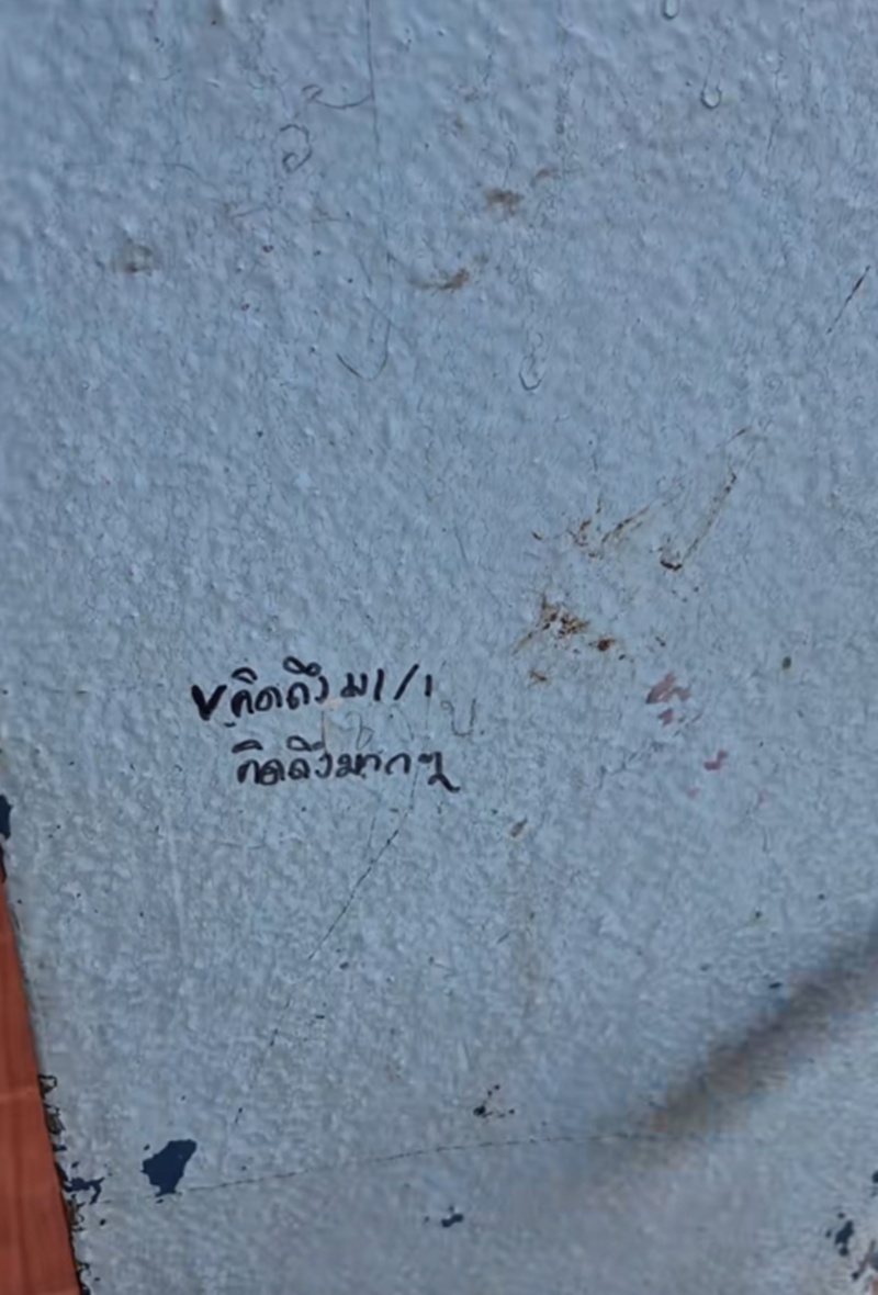 เขียนกำแพง