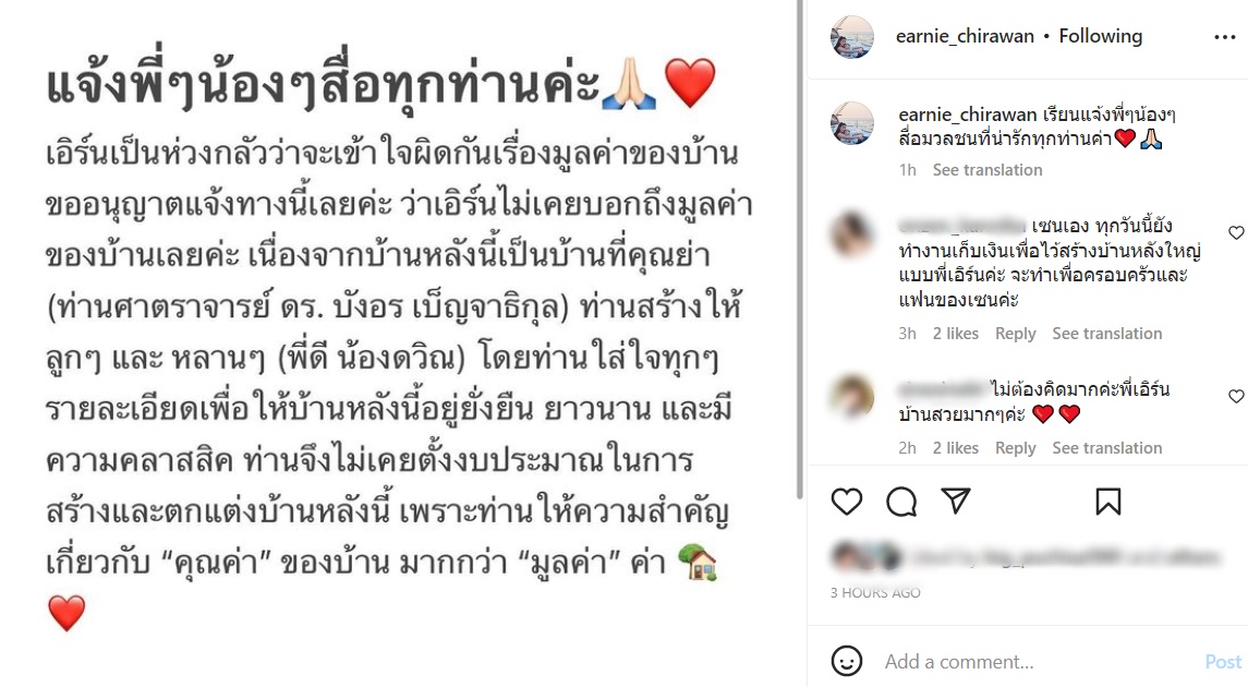 เอิร์น จิรวรรณ