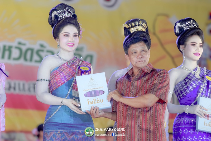 ประกวดนางงาม