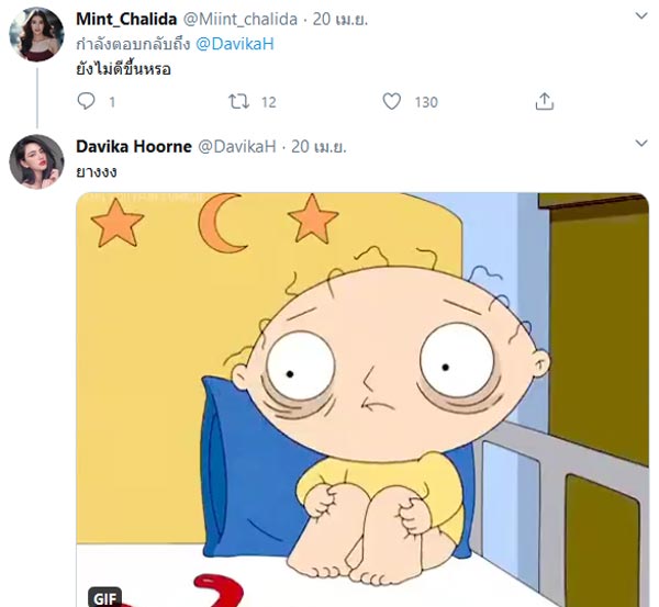 ใหม่ ดาวิกา