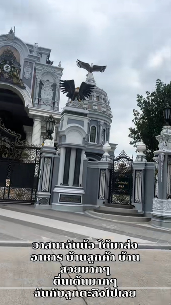 ส่งอาหาร