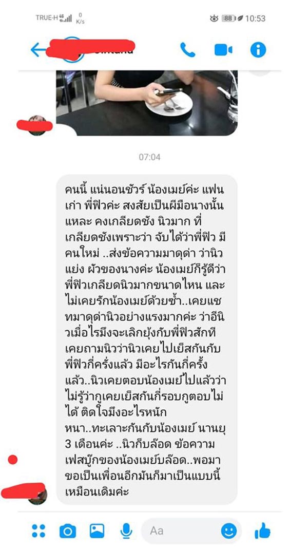 ฟิวส์ กิติกร