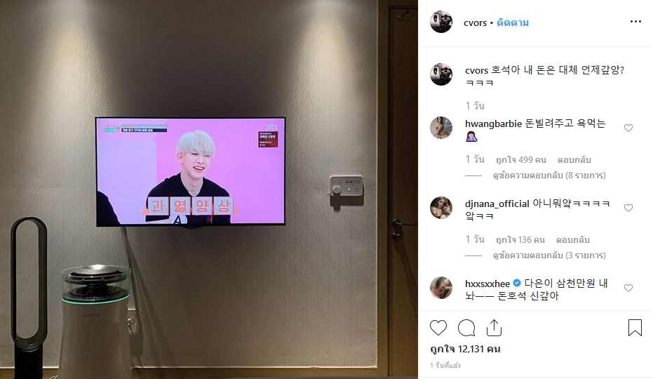 วอนโฮ MONSTA X