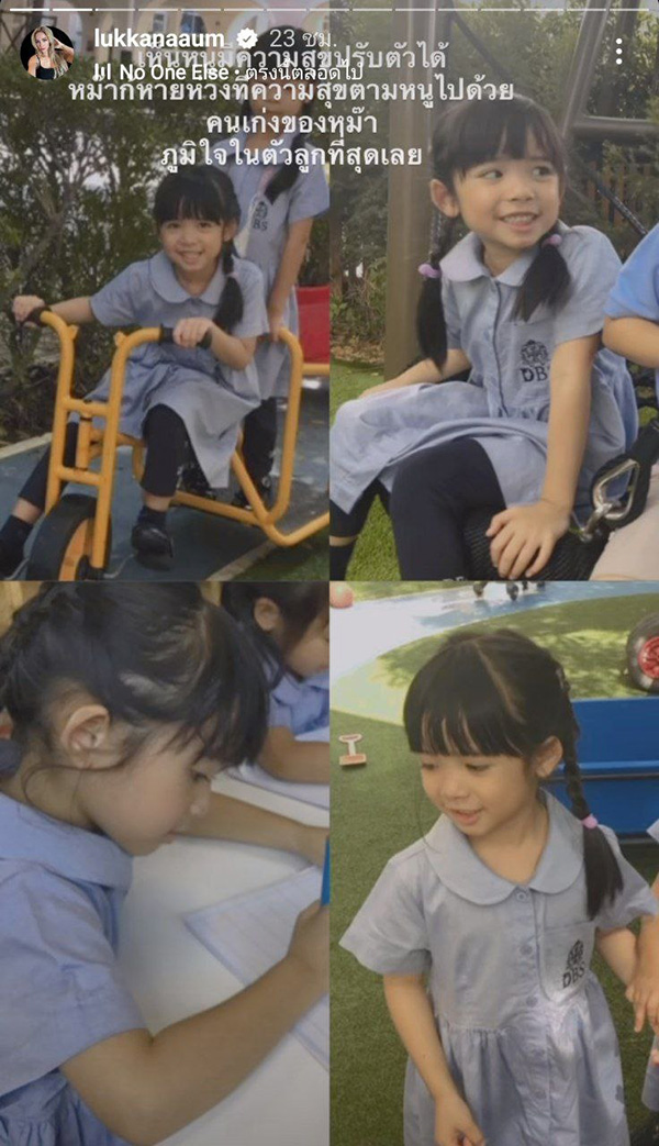 น้องดิสนีย์