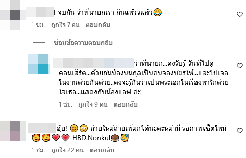 แอฟ ทักษอร