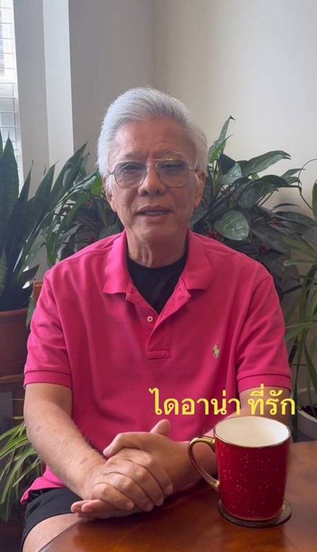 สุรชัย สมบัติเจริญ