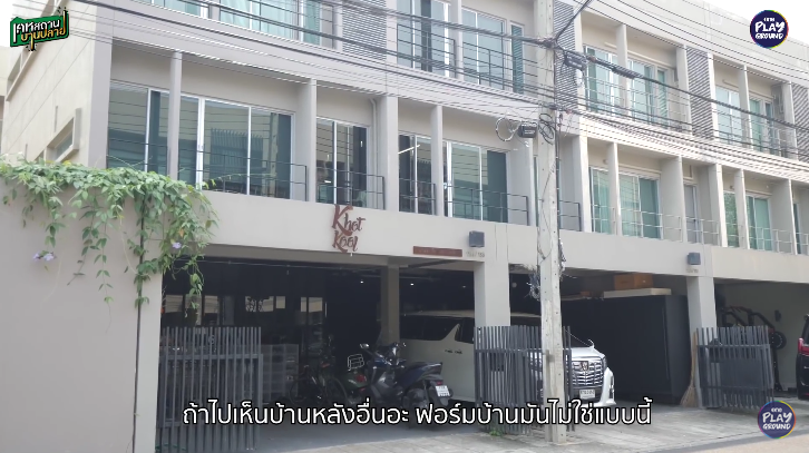 บ้านโอ๊ต ปราโมทย์