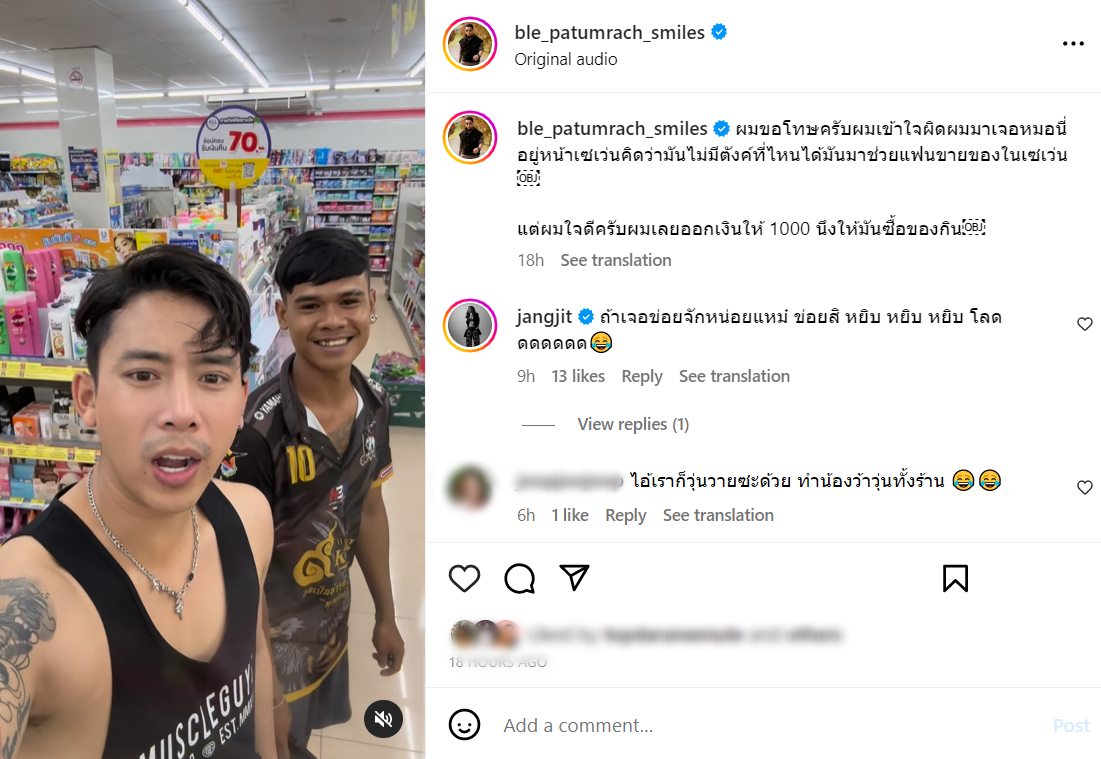 เบิ้ล ปทุมราช