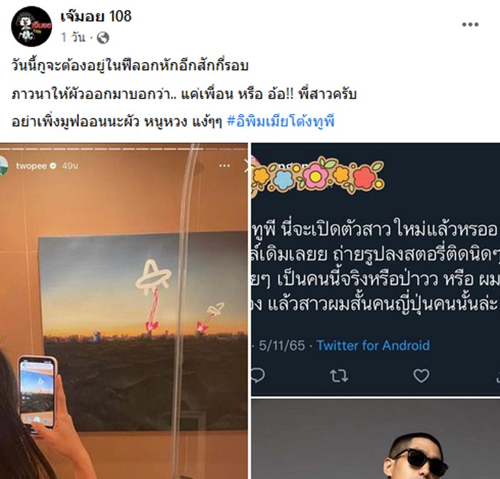 โต้ง ทูพี