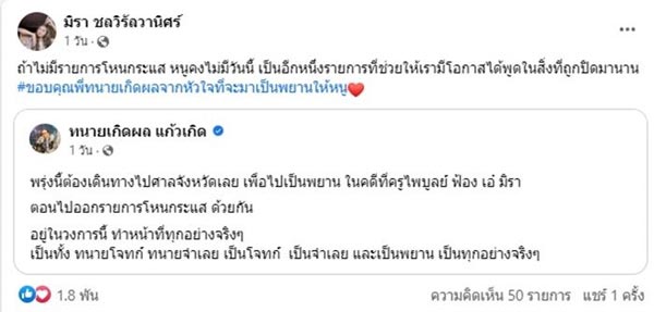 เอ๋ มิรา