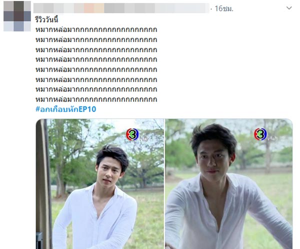 อกเกือบหักแอบรักคุณสามี