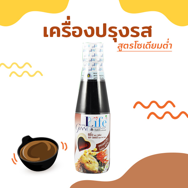 เครื่องปรุงรสสูตรโซเดียมต่ำ