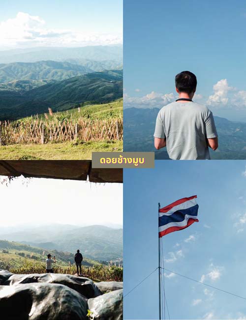เที่ยวเชียงราย