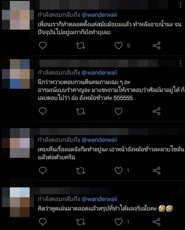 หวาย ปัญธิษา