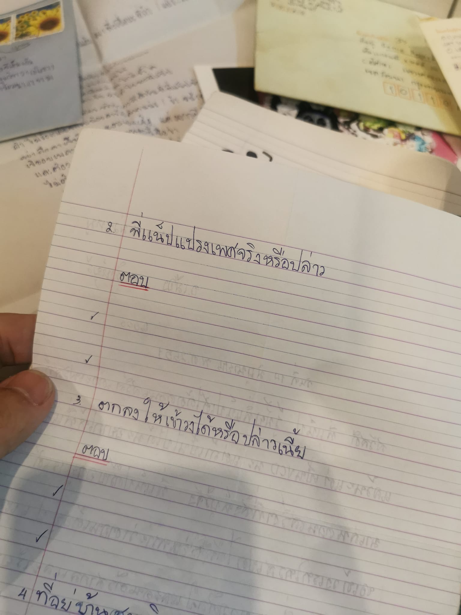 แน็ป Retrospect 