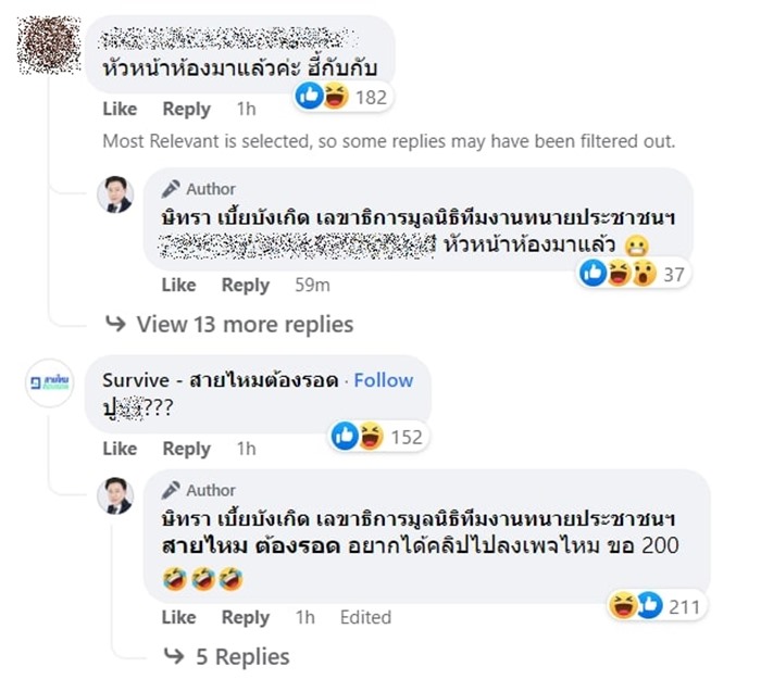 ดาราไทยตบกันที่เกาหลี