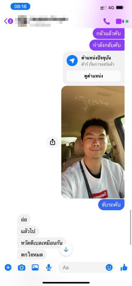 หวัดดีเบล