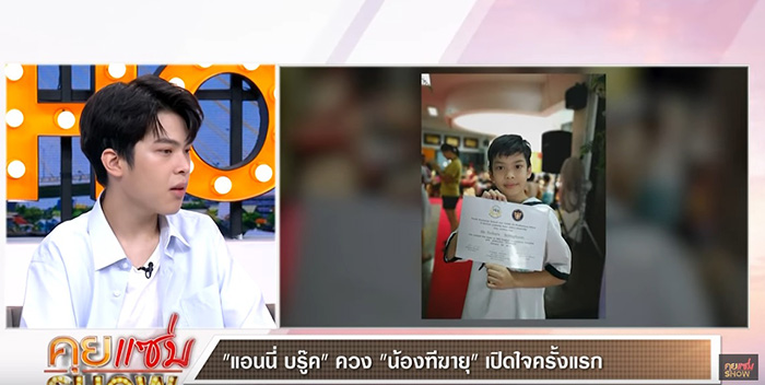 น้องฑีฆายุ