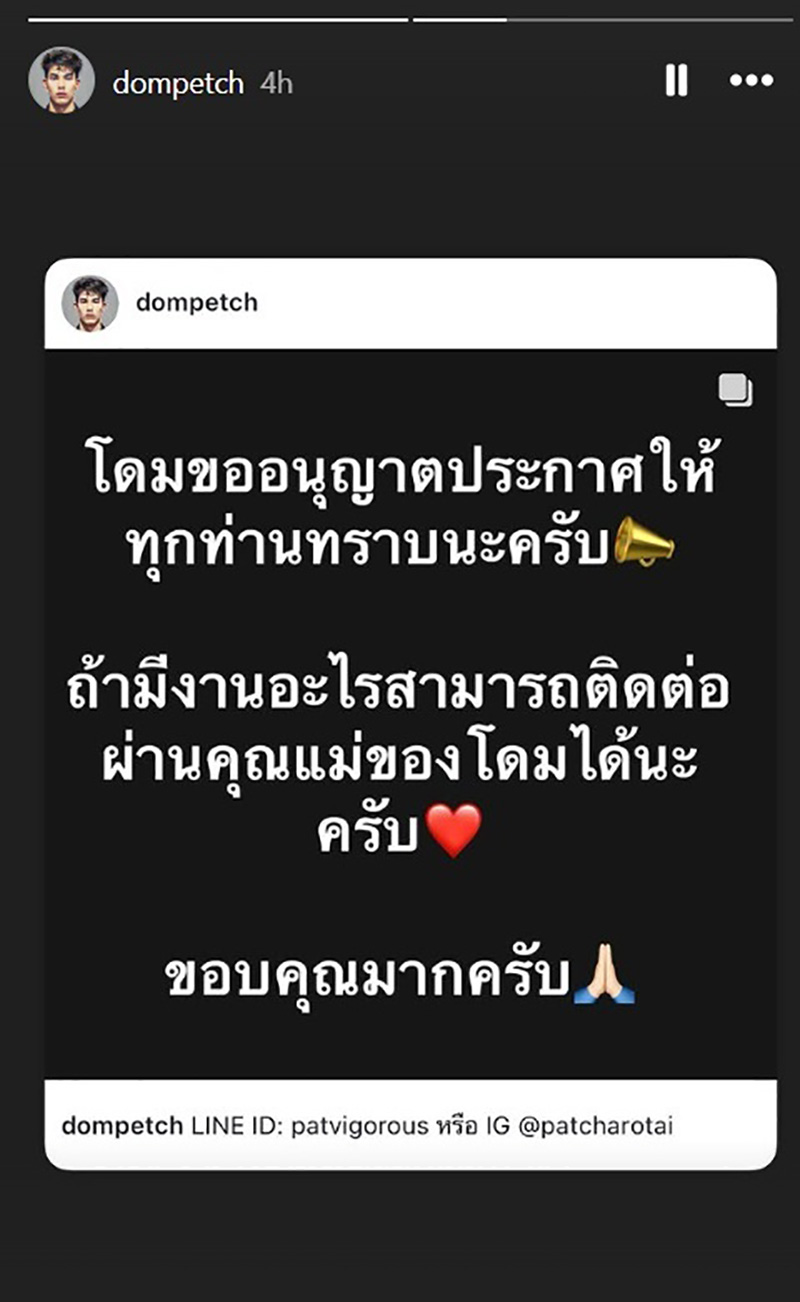 ทนายนิดา เปิดปม เจอเคส ผจก ดารา โกงค่าตัว 