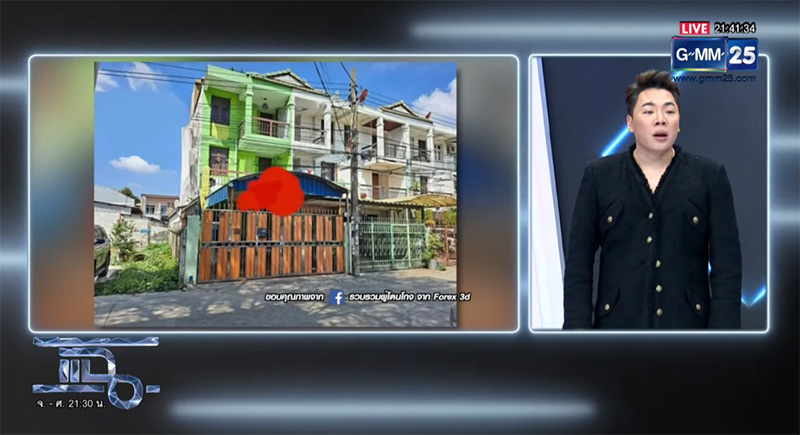 มดดำ เผย พิ้งค์กี้ไม่มีบ้าน บ้านที่อยู่คือบ้านเช่า