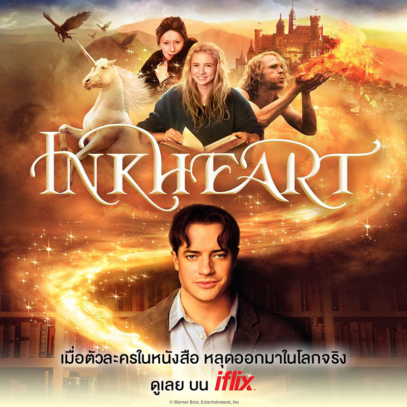 หนังแฟนตาซี