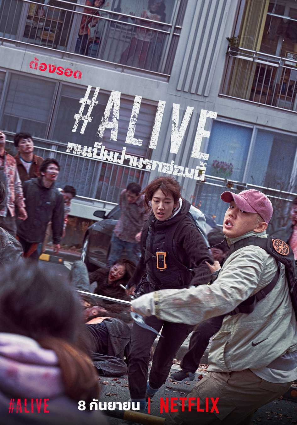 #alive