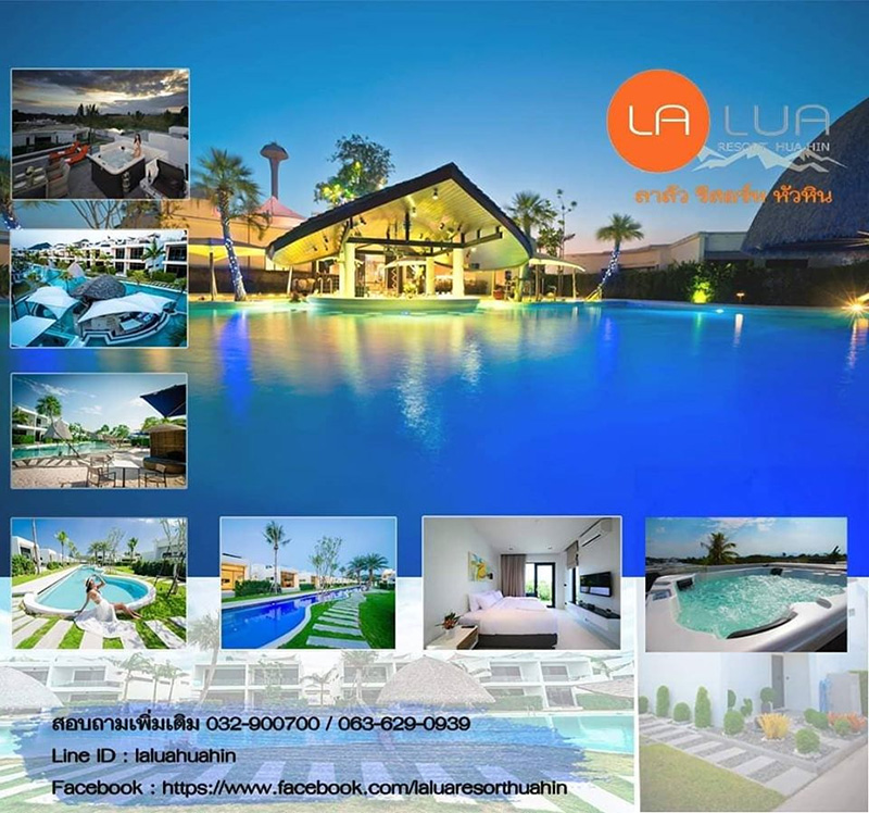 โปรโมชั่นที่พักหัวหิน