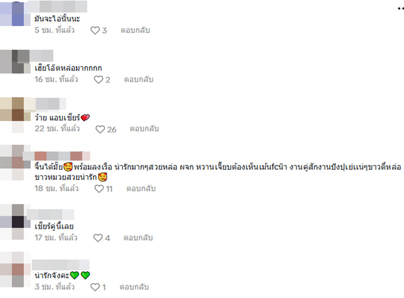 ปันปัน สุทัตตา ตอบชัด 